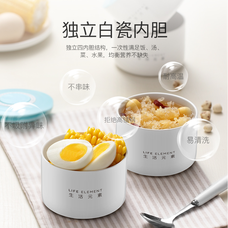 生活元素电热饭盒保温可插电蒸汽加热便携多功能蒸煮带饭神器上班族智能预约款