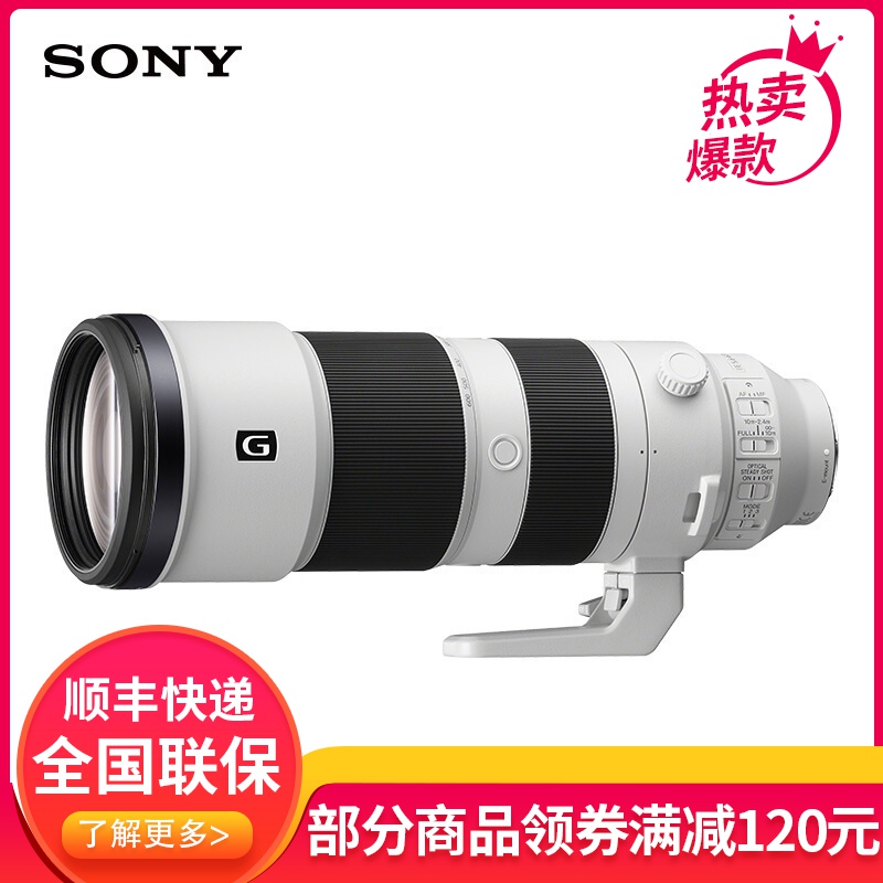 索尼 (SONY) FE 200-600mm F5.6-6.3 G OSS全画幅超远摄变焦G镜头(SEL200600G)