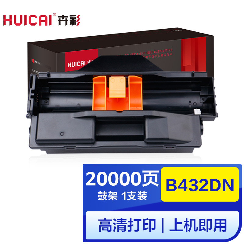 卉彩B432dn硒鼓 适用OKIB411DN/B431DN/432DN/412DN组件 鼓架 成像鼓