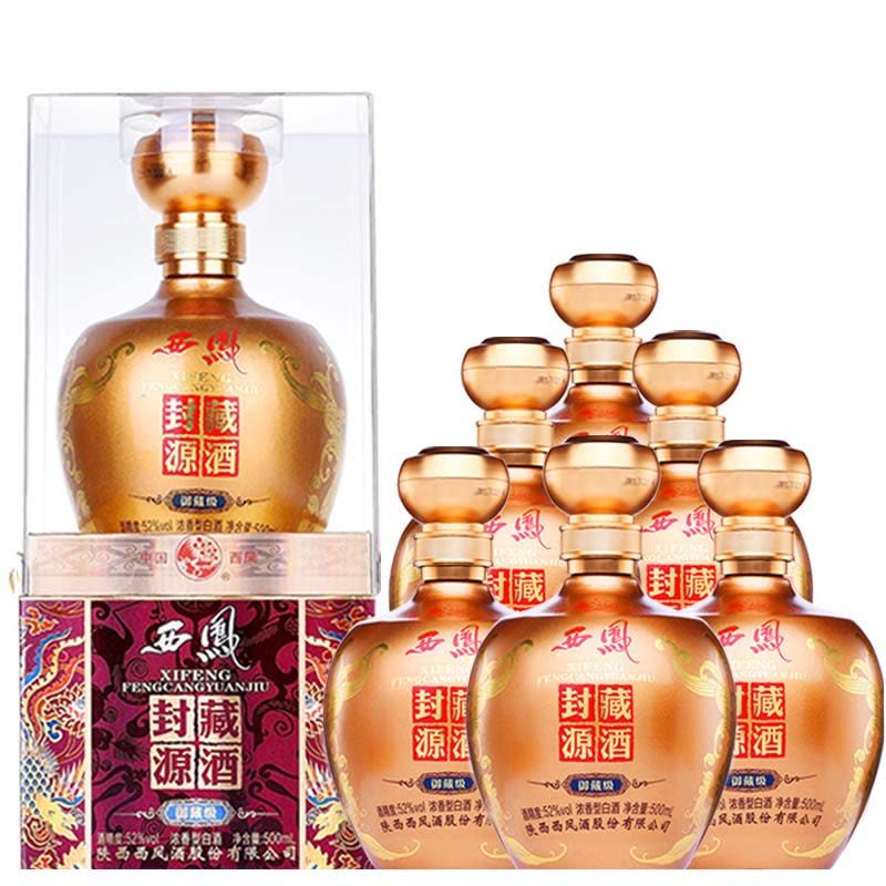 西凤封藏源酒(御藏级)白酒52度整箱装500ml*6瓶浓香型【价格图片品牌