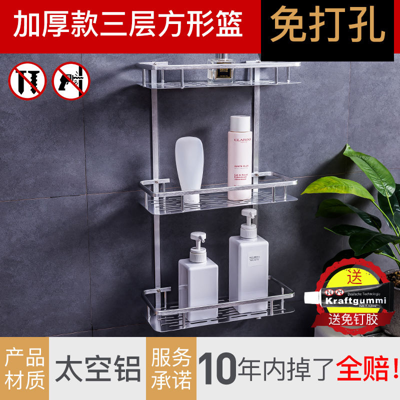 浴室卫生间置物架免打孔太空铝厨房收纳架洗手间五金挂件三角架 免打孔(方形加厚)优雅银-三层带挂钩