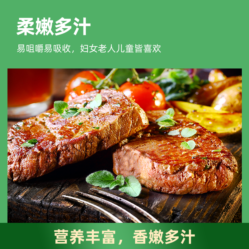 宝洲嘉源经典眼肉牛排(整切)150g*2/袋*2袋/箱