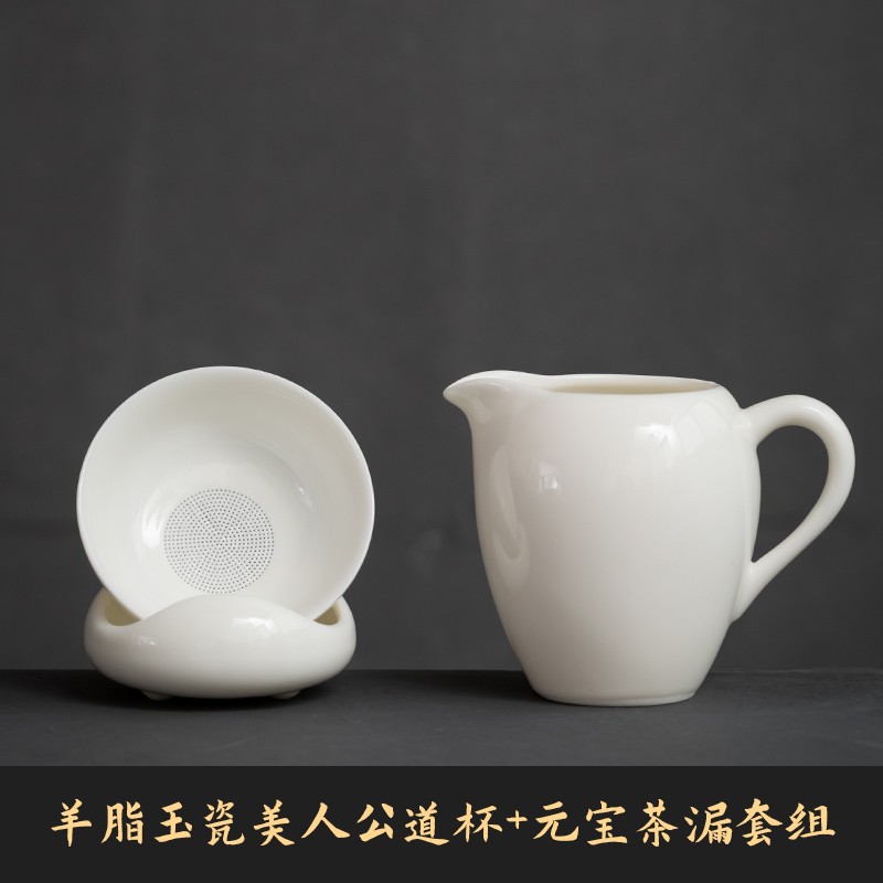 羊脂玉盖碗茶杯德化白瓷茶碗带盖单个三才大号功夫家用茶具套装 羊脂玉瓷美人公道杯+元宝茶漏套组