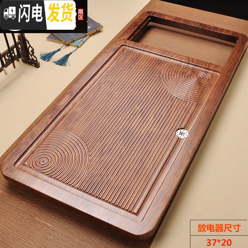 三维工匠喝茶茶具套装家用客厅功夫实木茶盘鸡翅花梨茶台茶海茶托整套 11玲珑茶盘单盘高清大图