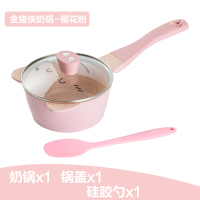 迪迪尼卡(Didinika)金猪侠宝宝辅食锅婴儿奶锅16cm小锅平底汤锅麦饭石不粘锅煮泡面热牛奶锅
