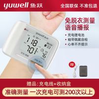 鱼跃家用电子腕式血压计YE8900AR充电语音款电子血压计