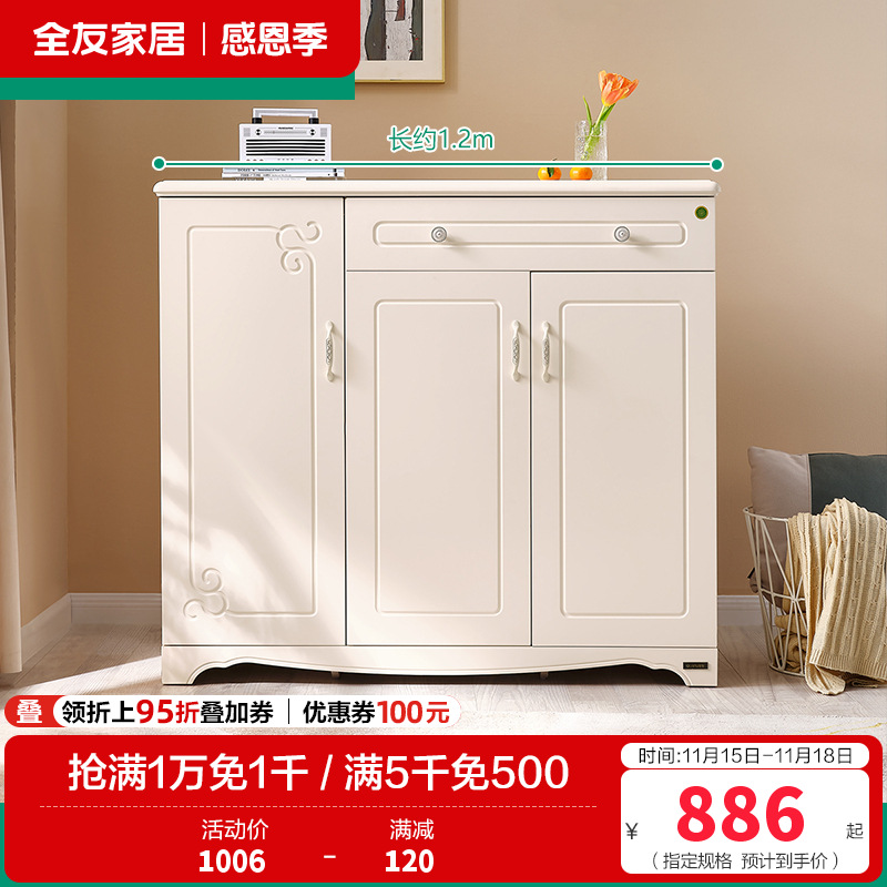 全友家居韩式田园风格玄关柜 三门象牙白鞋柜 隔断鞋架简约现代客厅储物柜