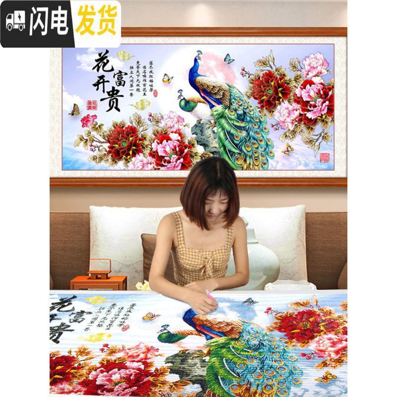 三维工匠2019年钻石画5d新款十字绣客厅花开富贵凤凰百鸟朝凤牡丹满钻水钻 异形钻非满钻【120*52CM】钻量_752