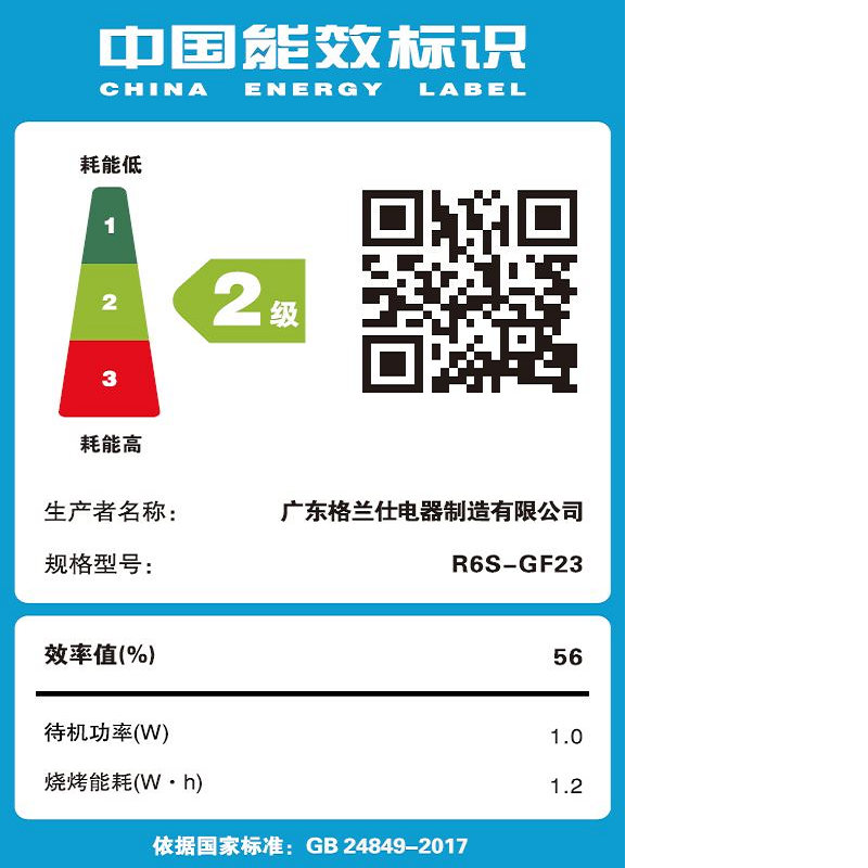 格兰仕(Galanz)微波炉 23L微烤一体机 家用光波炉高端下拉门微波炉 R6S-GF23
