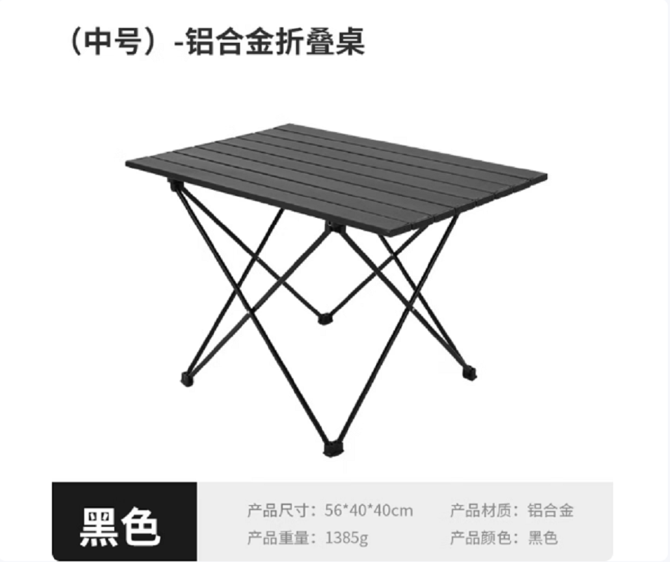 三极户外Tri-polarTP1177 便携铝合金折叠桌 中号 56*40*40cm (单位:张)