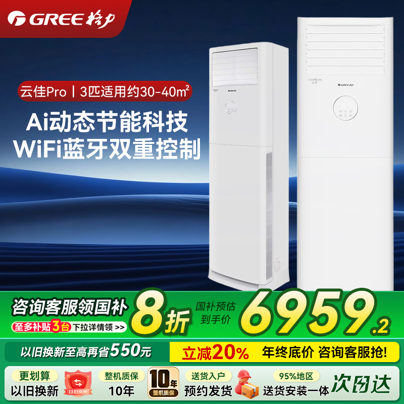 格力空调KFR-72LW/NhGh1BG
