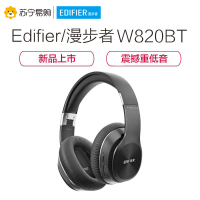 Edifier/漫步者 W820BT头戴式蓝牙无线耳机折叠运动跑步游戏音乐3.5mm插孔有线 黑色