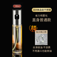 [补贴10%]喷油壶玻璃厨房家用空气炸锅喷油瓶食用油喷壶喷雾瓶雾化油罐炒菜