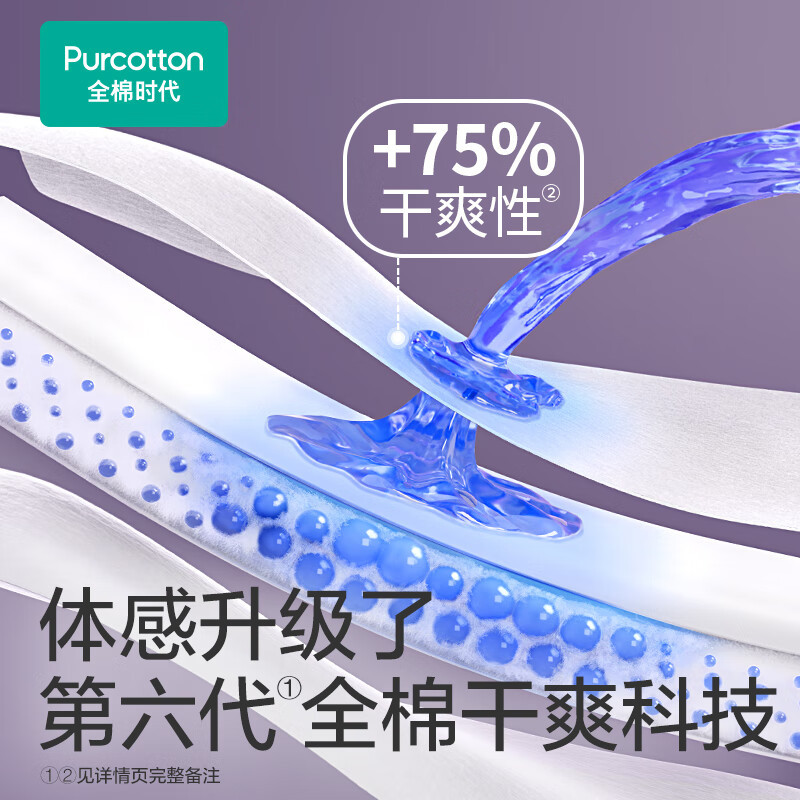 全棉时代(Purcotton)医护级奈丝公主安睡裤裤型卫生巾姨妈巾产后夜用安心裤S-M码2条[适用体重:40-55kg]