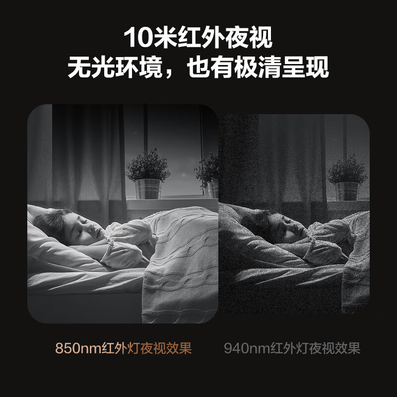 萤石家用无线云台摄像头CP1高清夜视手机远程监控宠物儿童双向通话 手机远程 婴儿看护器