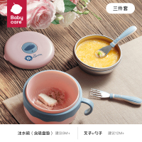 babycare宝宝辅食碗婴儿专用吸盘碗研磨不锈钢儿童餐具注水保温碗维尔粉 三合一
