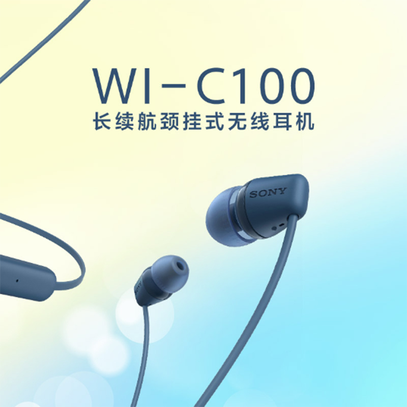 索尼(SONY) WI-C100 长续航颈挂式无线耳机 徒步运动 快递外卖员适用 蓝色高清大图
