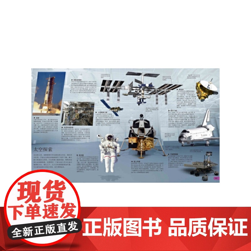 [央视网]DK儿童视觉百科全书·科学 大开本高清图文中小学生少儿趣味宇宙天文自然地理科普类书籍 BK高清大图