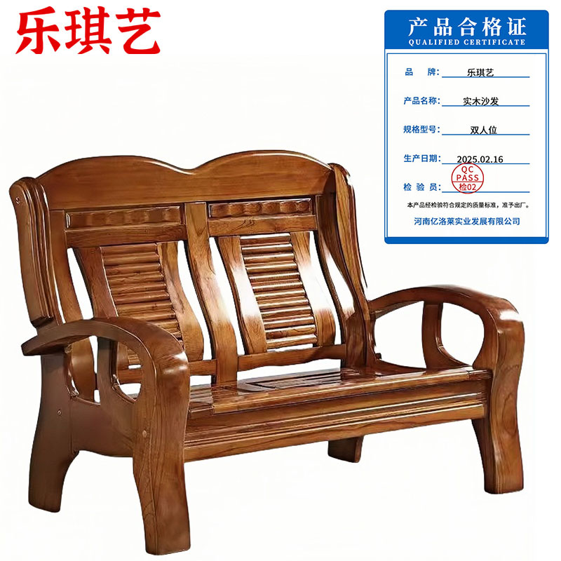 乐琪艺 实木沙发 双人位 张高清大图