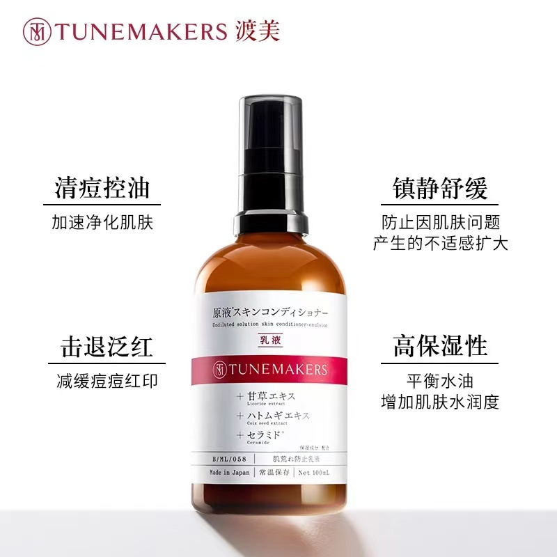 日本渡美TUNEMAKERS甘草水乳补水保湿乳液油皮净痘平衡水油 甘草平衡乳 100ml