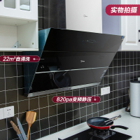 美的(Midea)抽油烟机CXW-120-JV600 22立方爆炒大吸力智能变频抽油烟机单机家用侧吸式油烟机近吸式抽烟机