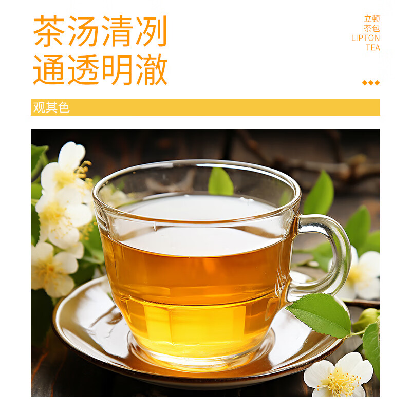 立顿茶包(韵香乌龙茶)25包*2盒高清大图