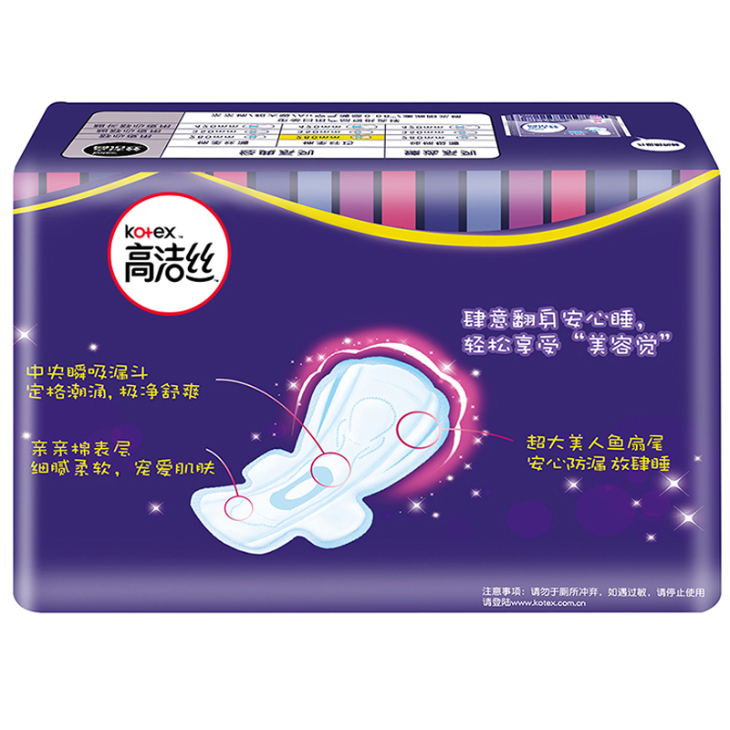 高洁丝卫生巾日少女肌亲肤无感姨妈巾38片官卫生护垫