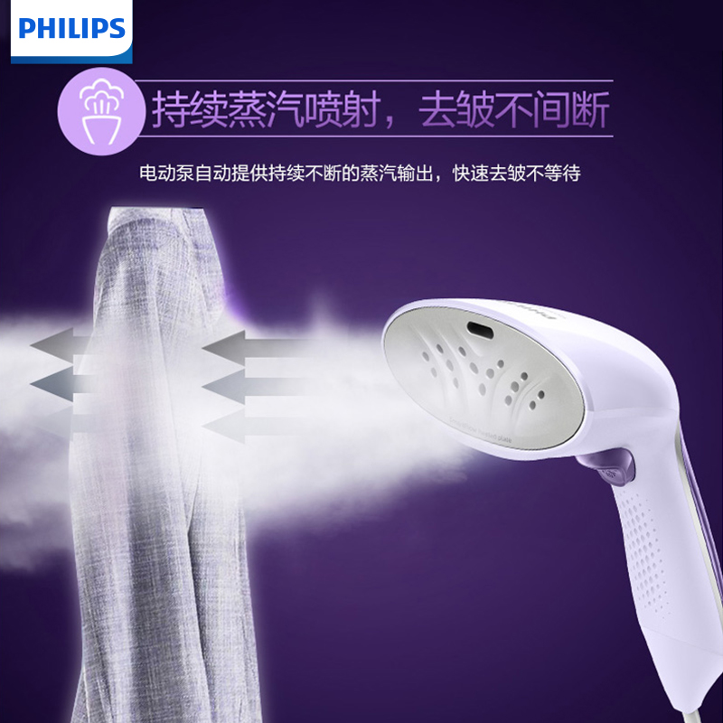 飞利浦(Philips)便携式挂烫机GC360/38蒸汽电熨斗1200w高温蒸汽0.07L手持家用迷你挂式熨烫刷高清大图