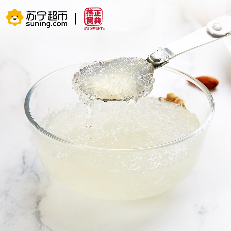 正典燕窝 印尼马来进口10克白燕窝燕盏 盒装 金丝燕 正品溯源 进口品质燕窝