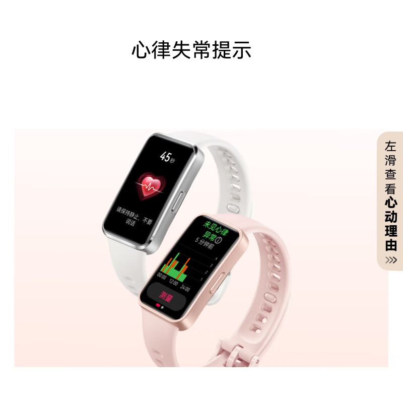 华为/HUAWEI 手环10 标准版 向新绿 智能手环专业睡眠分析情绪健康铝合金机身心率监测运动手环华为手环9升级