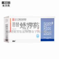 润众 恩替卡韦分散片 0.5mg*14片*2板/盒