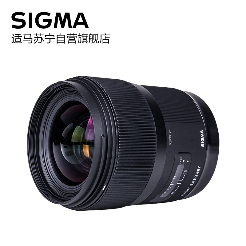 适马(SIGMA) ART 35mm F1.4 DG HSM 佳能卡口 广角定焦镜头 单反相机镜头 数码配件