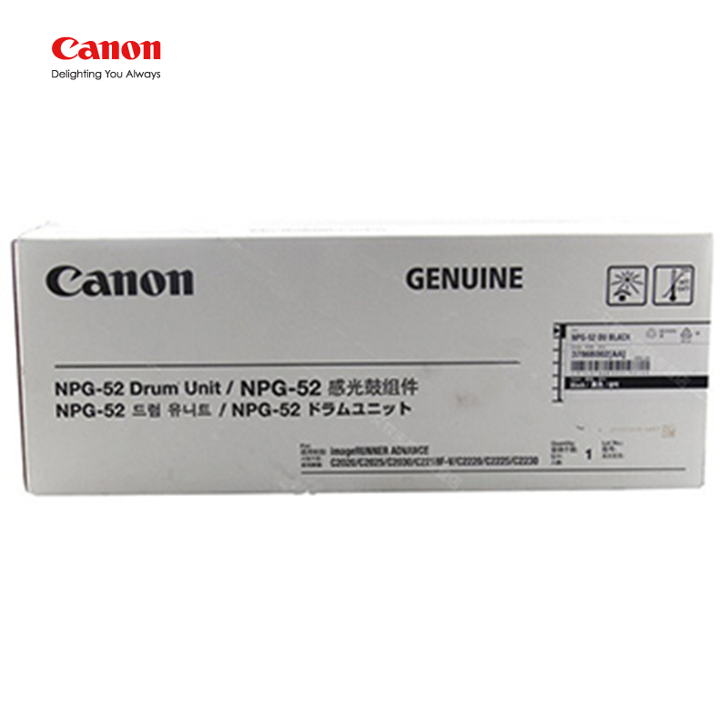【精选】佳能 NPG-52黄色硒鼓 适用C2220 2225 2230 NPG-52 硒鼓