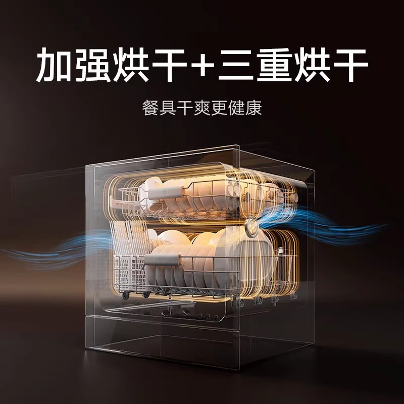 小米米家洗碗机13套S2全自动家用智能嵌入式大容量消毒烘干一体机