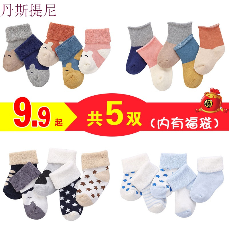 婴儿袜子0-3个月春秋纯棉秋冬加厚1-5岁男童儿童新生儿宝宝袜子7