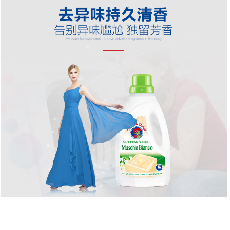 第六宫 大公鸡头意大利进口液态洗衣皂 公鸡头洗衣液1000ml*2