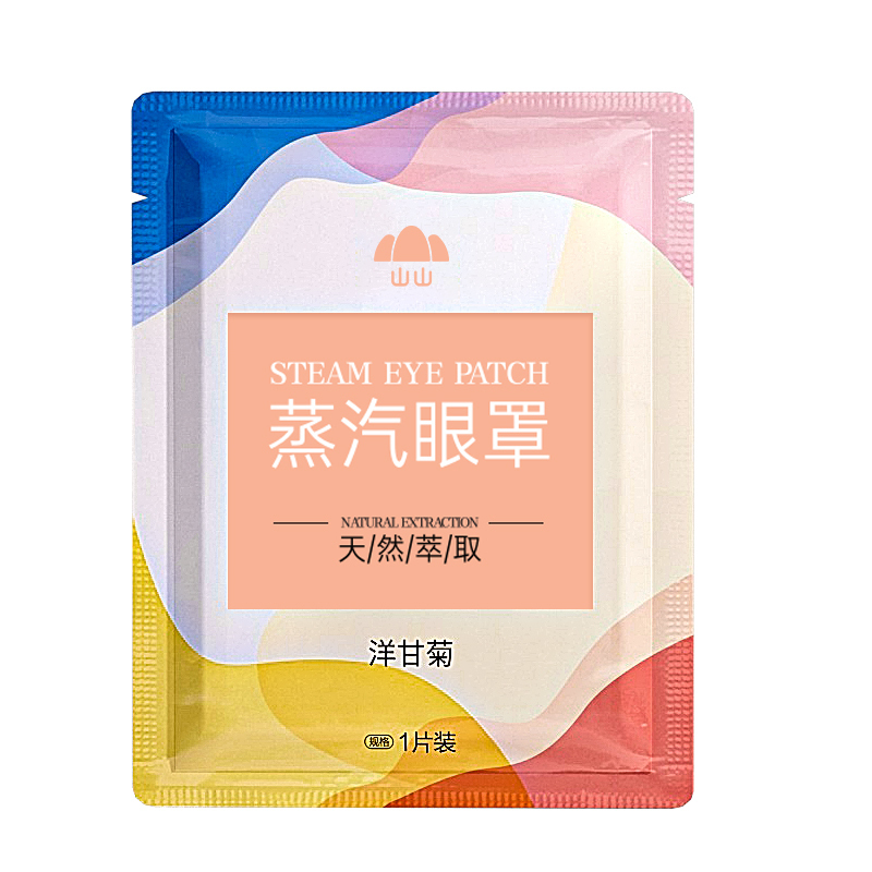 蒸汽眼罩洋甘菊30片缓解眼睛疲劳干涩学生睡眠热敷遮光加热发热护眼贴男女生