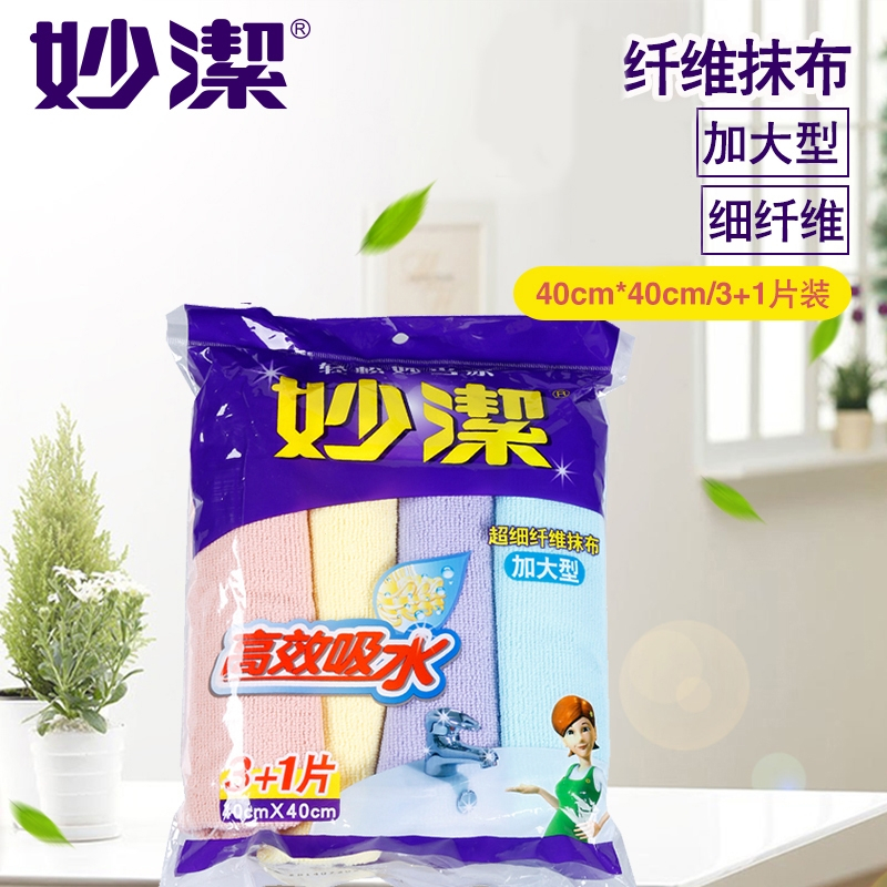 妙洁加厚抹布不易掉毛不易沾油超细纤维擦试抹布厨房清洁巾洗碗巾 多色 抖音