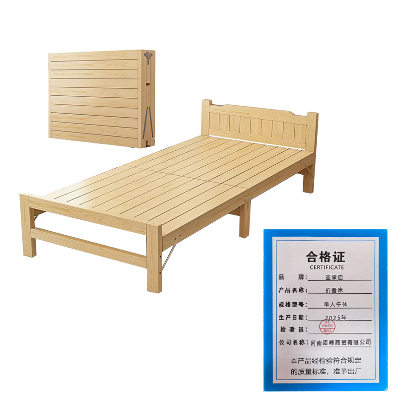 圣承启 折叠床 单人午休 张高清大图