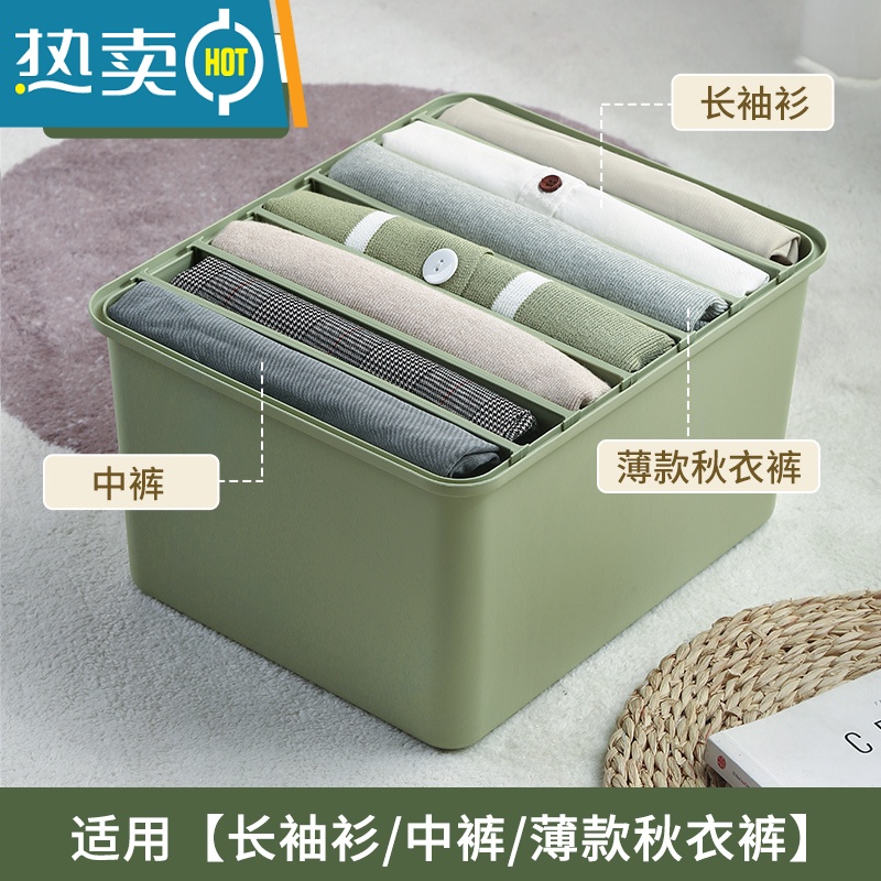 XIANCAI裤子收纳器整理分隔收纳盒衣物分格整理箱牛仔裤衣柜衣服分格放 莫兰绿7格大号长袖衫/中裤/薄款秋衣裤
