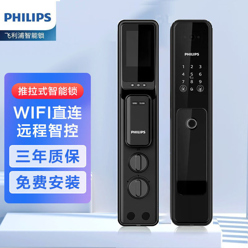 飞利浦(Philips) DDL302VP-5HW 曜石黑 猫眼可视3.5英寸屏幕