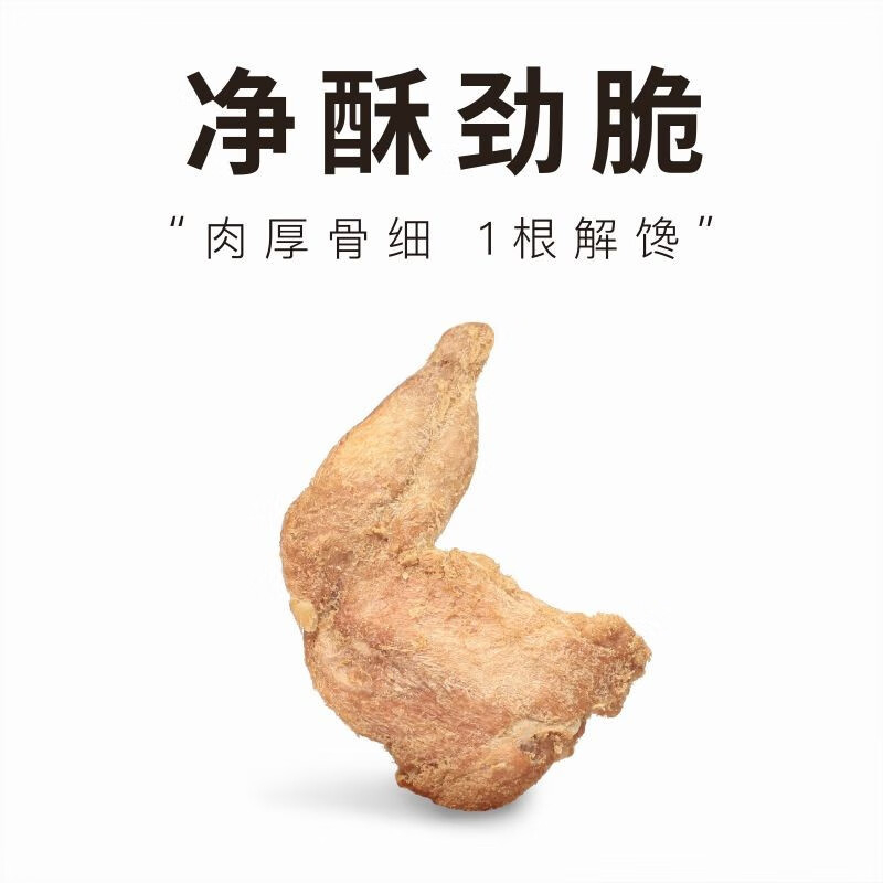 丸味冻干鹌鹑腿55g高清大图
