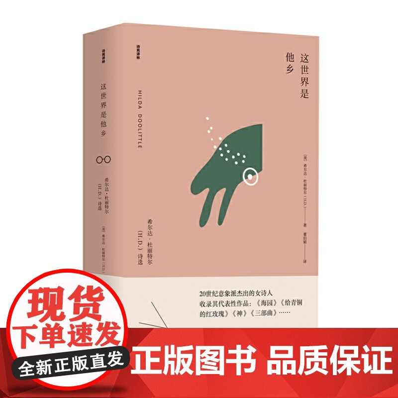 这世界是他乡高清大图