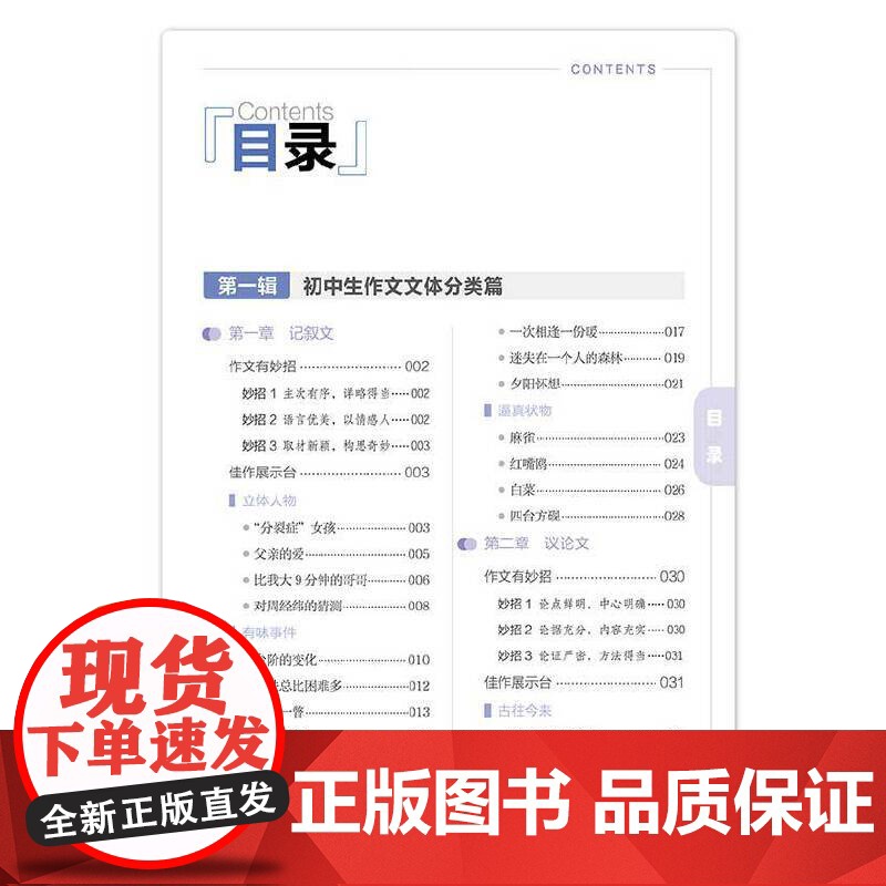 16开涂作文 初中生分类作文V6高清大图