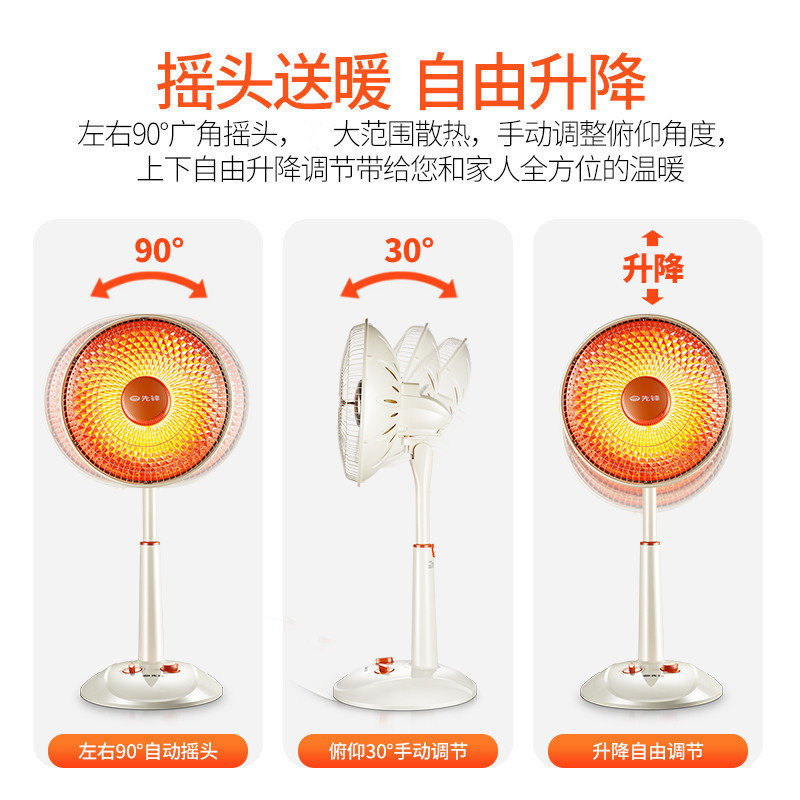 先锋(SINGFUN)取暖器HF27QD-10