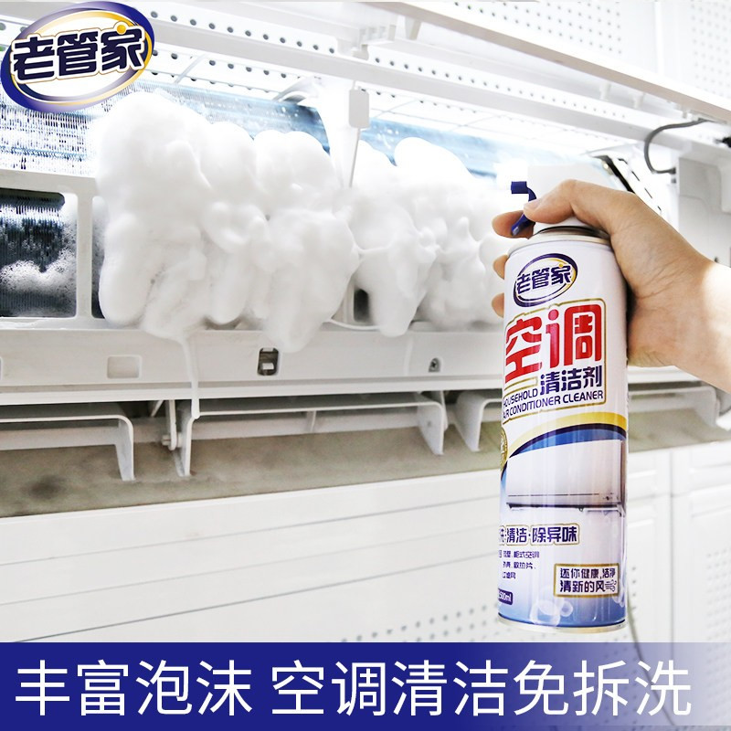 老管家 室外空调清洗剂家用车用清洗空调免拆洗清洁液剂500ml 3瓶