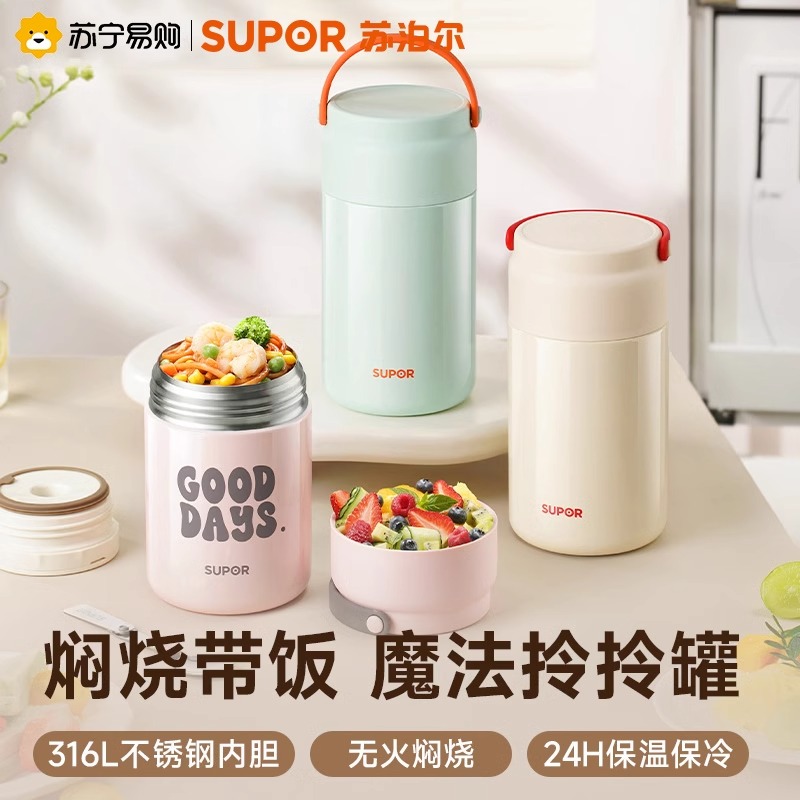 苏泊尔保温饭盒保温桶大容量便携带饭不锈钢便当盒焖烧杯女超长保温饭盒桶宝宝焖烧杯学生上班族保温汤壶桶罐 KCV10BM10