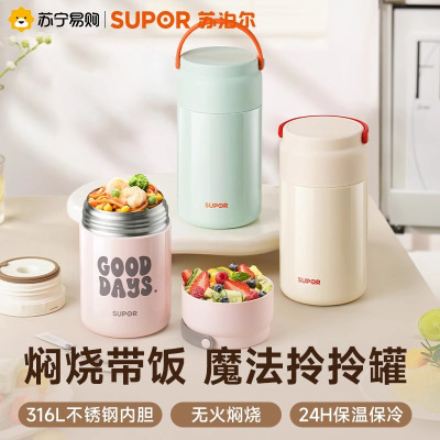 苏泊尔保温饭盒保温桶大容量便携带饭不锈钢便当盒焖烧杯女超长保温饭盒桶宝宝焖烧杯学生上班族保温汤壶桶罐 KCV10BM10