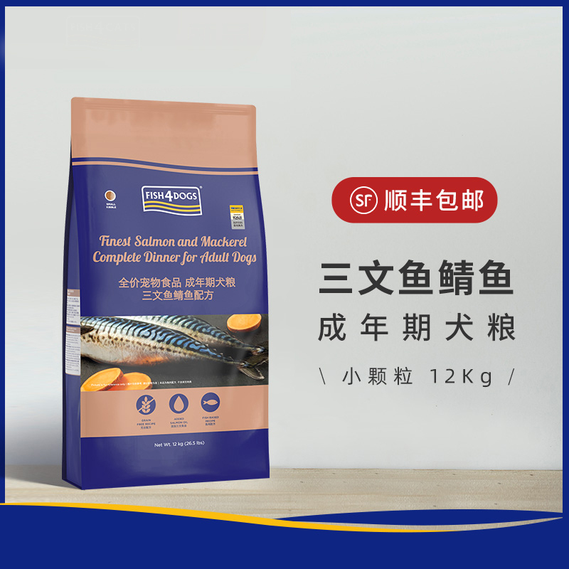 海洋之星三文鱼鲭鱼配方成犬狗粮12kg小颗粒通用型