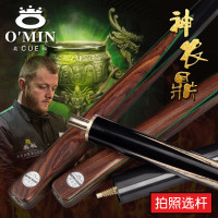 奥秘神农鼎台球杆小头英式斯诺克中式黑八美式分体手工桌球杆通杆